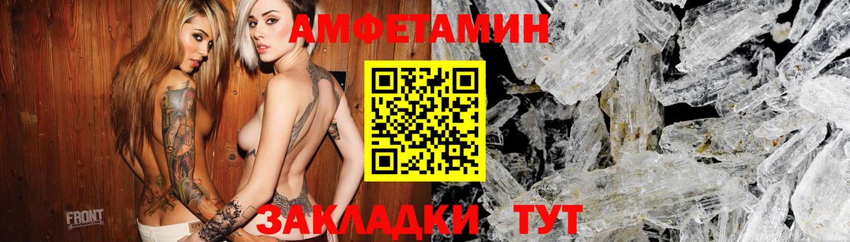 Amphetamine Premium Кашира