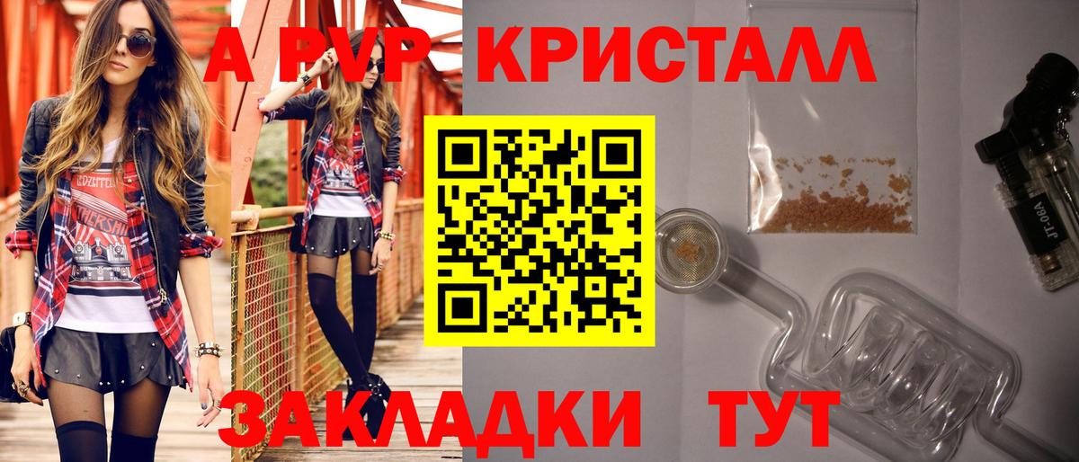 Alfa_PVP мука Кашира