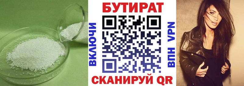 БУТИРАТ GHB  Кашира 