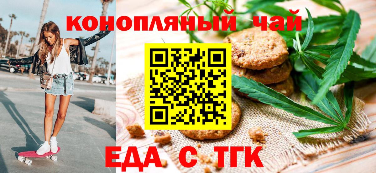 Кашира  Cannafood марихуана  Вход с VPN 