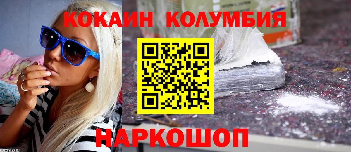 Кокаин FishScale  Кокаин  Кашира  Вход с VPN  Кокаин Columbia 