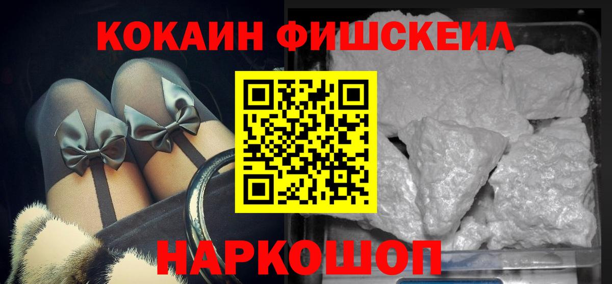 КОКАИН VHQ Кашира