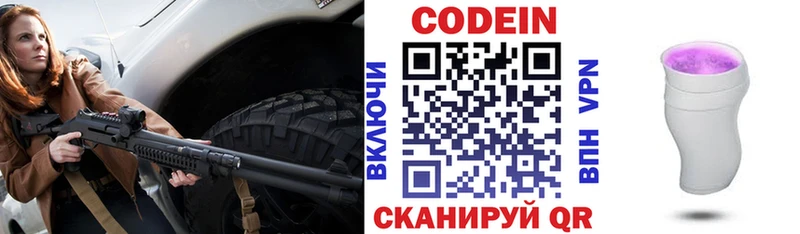 Кодеин напиток Lean (лин)  Кашира 