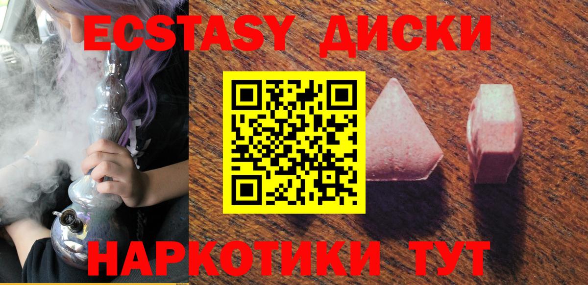 Кашира  ЭКСТАЗИ ешки  Экстази диски  Экстази  Вход с VPN 