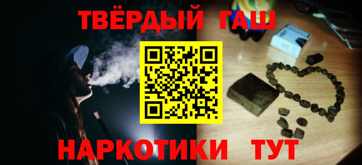 ГАШ хэш  ГАШ  Вход с VPN  Кашира  ГАШ убойный 