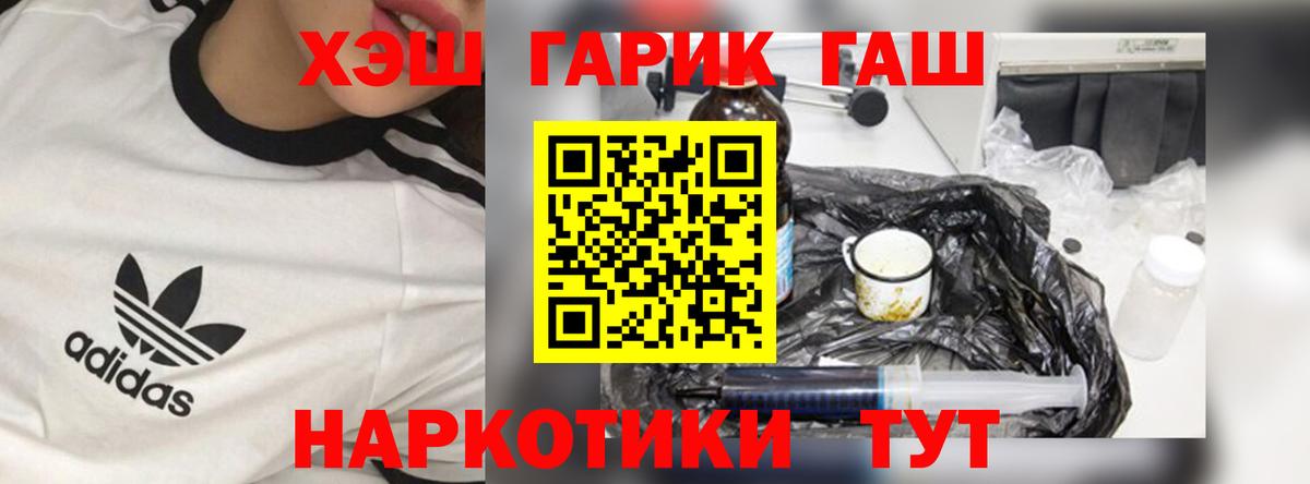 ГАШИШ хэш Кашира
