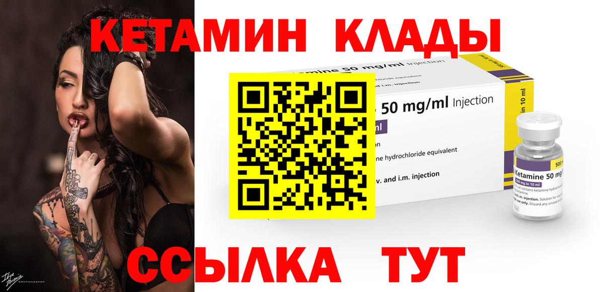 Кетамин ketamine  КЕТАМИН ketamine  Вход с VPN  Кашира 