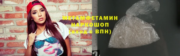 метамфетамин Каменногорск
