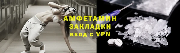 метамфетамин Каменногорск
