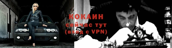 метамфетамин Каменногорск