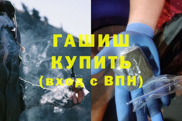 метамфетамин Каменногорск