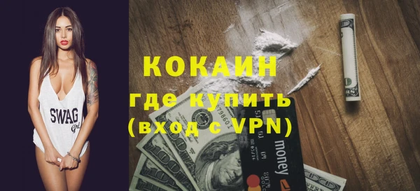 метамфетамин Каменногорск