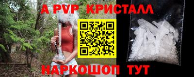 a pvp Краснодар