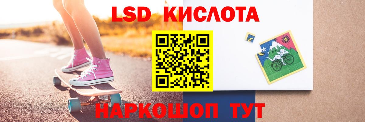 LSD-25 экстази ecstasy Кашира
