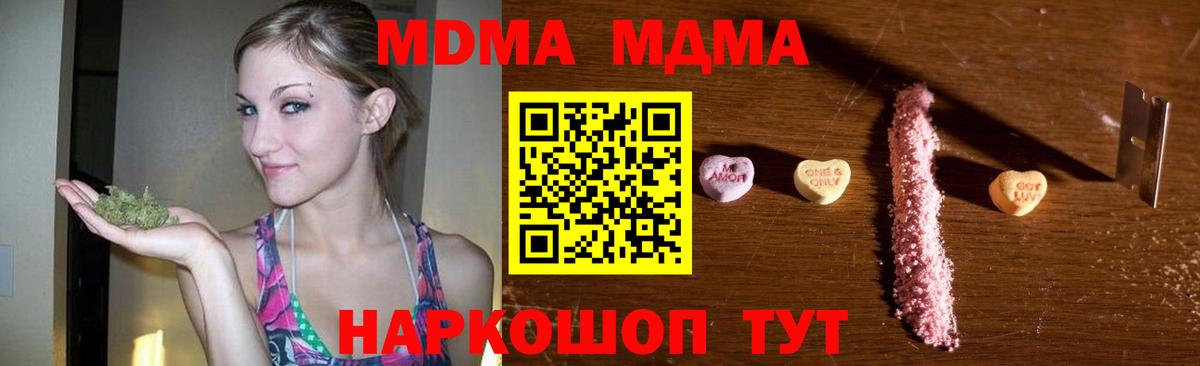 MDMA молли  МДМА VHQ  МДМА  Вход с VPN  Кашира 