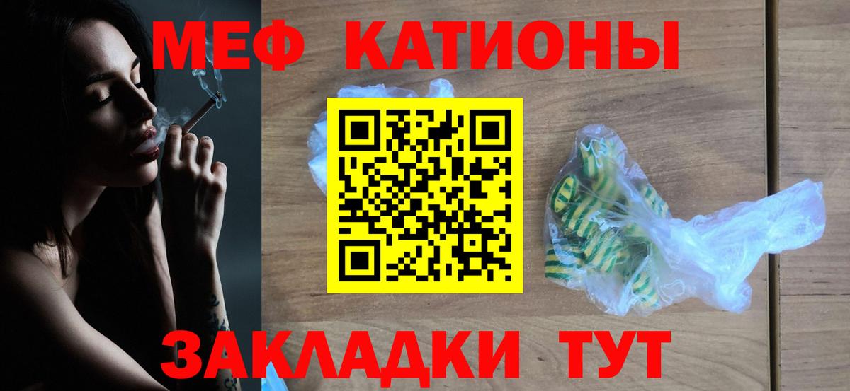 МЕФ кристаллы Кашира