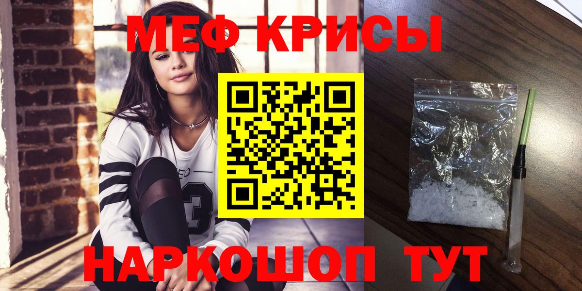 Меф кристаллы  Меф  Кашира  МЯУ-МЯУ  МЕФ VHQ  Вход с VPN 