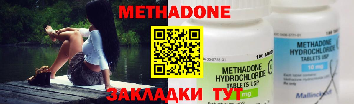 МЕТАДОН VHQ  Вход с VPN  Кашира 
