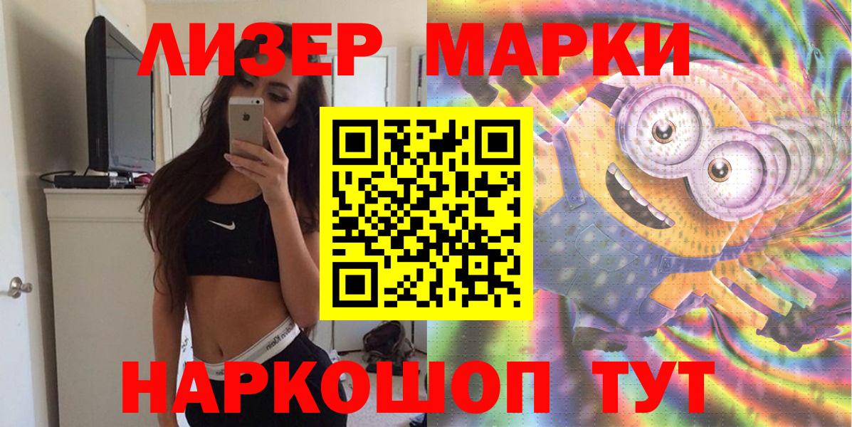 Марки N-bome 1,5мг  Вход с VPN  Кашира 