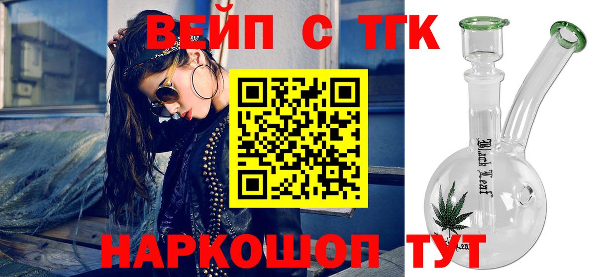 ТГК жижа Кашира